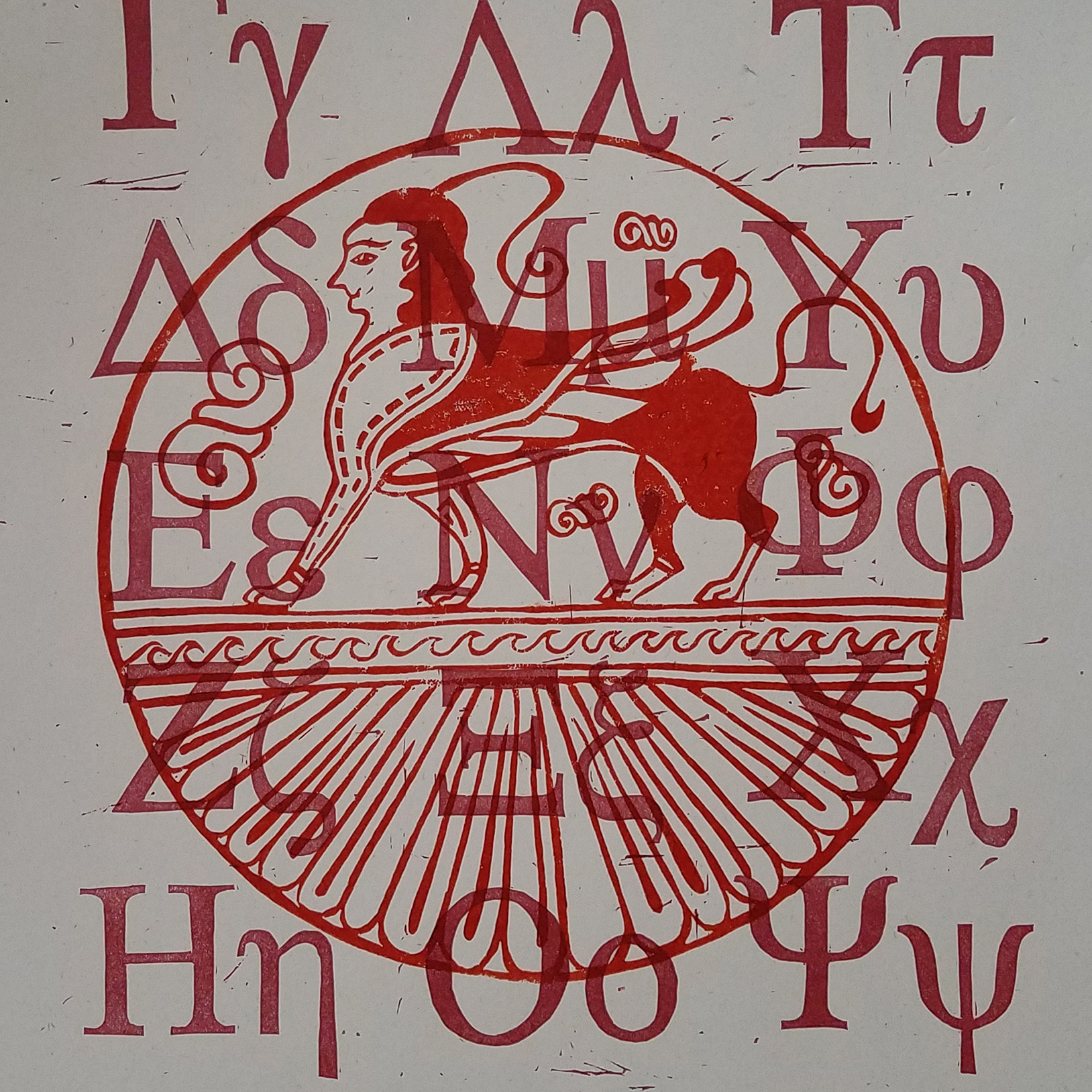 A Greek alphabet, test run for as-yet unrealized project based on Chapman's Homer